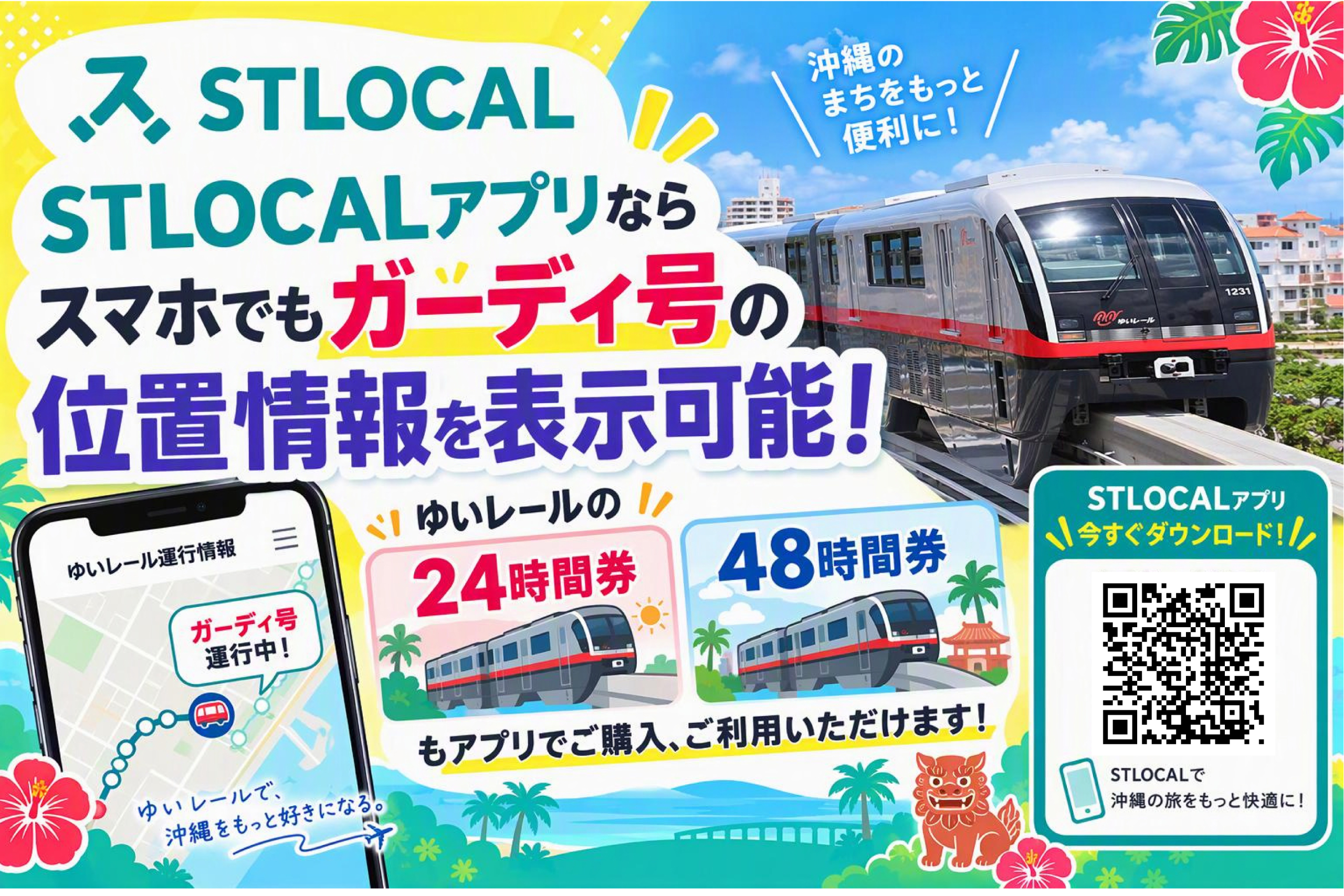 ゼンリンカルーセル