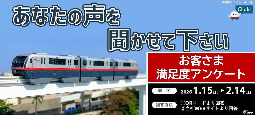 令和7年度　お客様アンケート