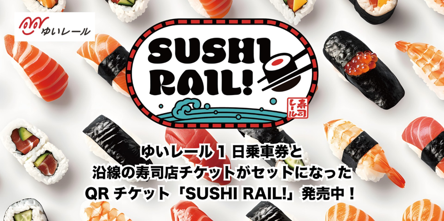 SUSHIRAIL