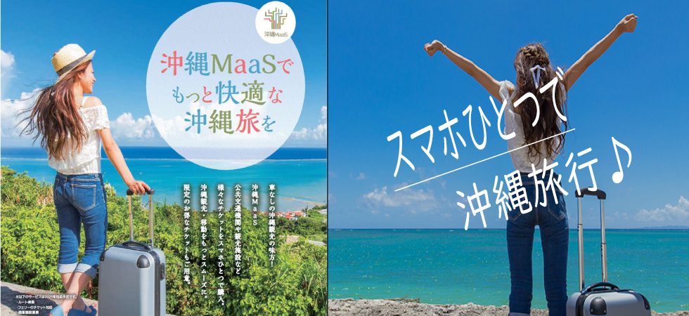 ゆいレール 沖縄都市モノレール ゆいレール 沖縄都市モノレール