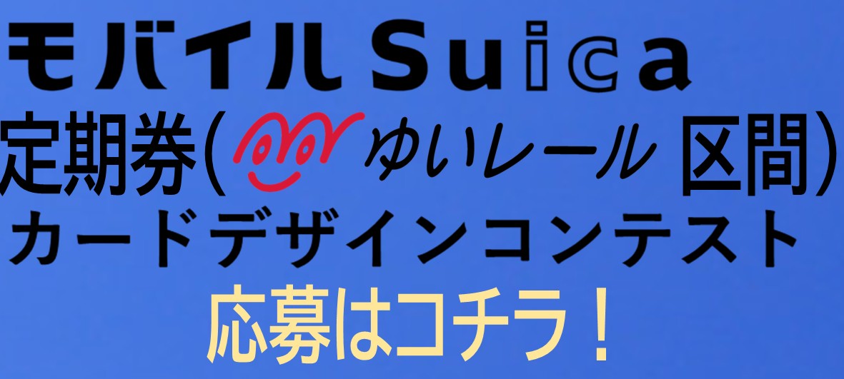 カードフェイスデザインコンテスト開催