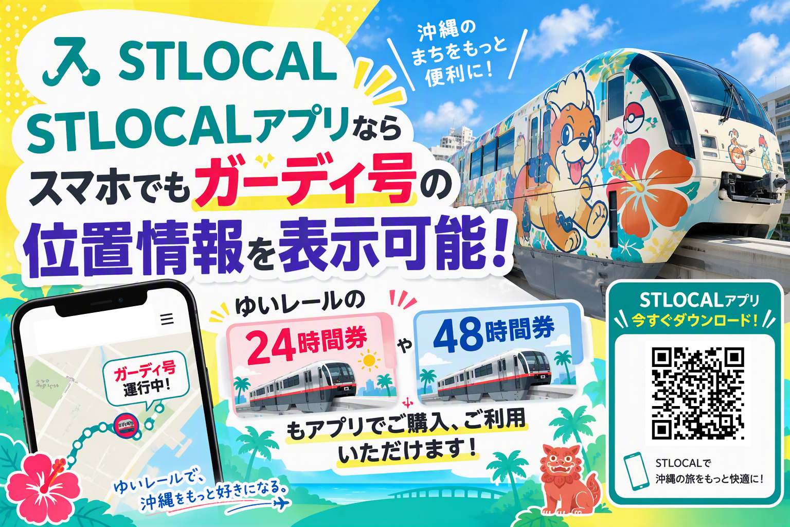 ゼンリンカルーセル
