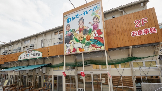 Makishi Public Market