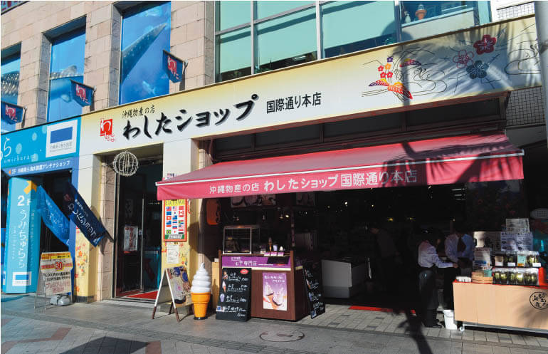 Tienda principal de Washita en la calle Kokusai